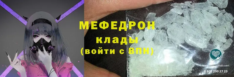 где купить наркоту  Змеиногорск  МЕФ mephedrone 