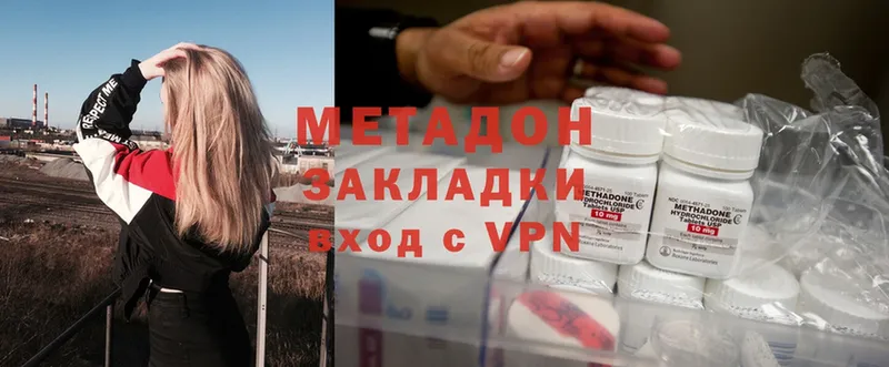 цена   Змеиногорск  Метадон methadone 